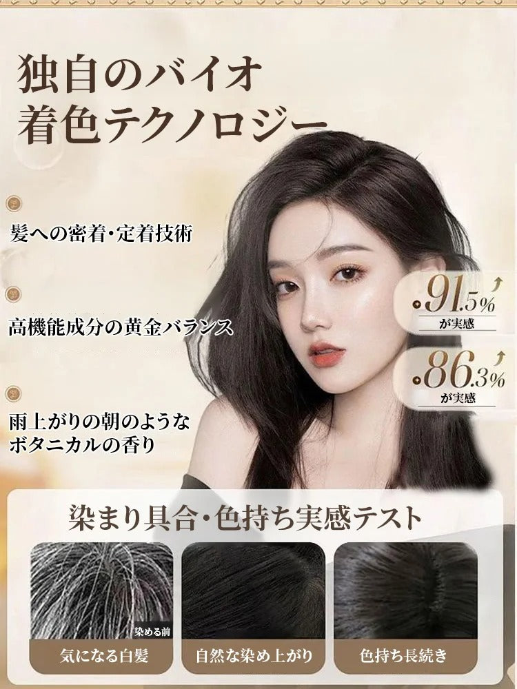 【1日あたり10円未満】植物由来のエッセンシャルオイルヘアカラー