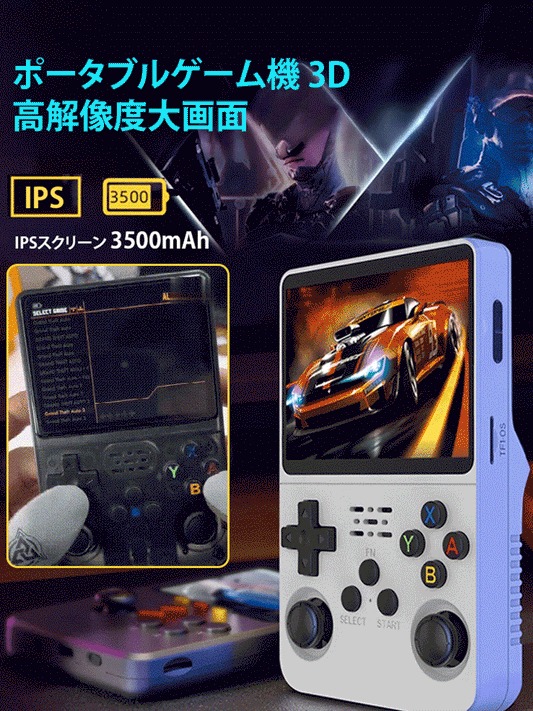 【ゲーム王】レトロR36Sオープンソース携帯ゲーム