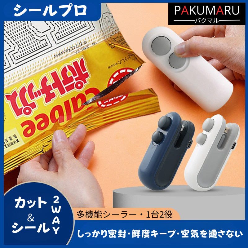 SealPro – シールプロ