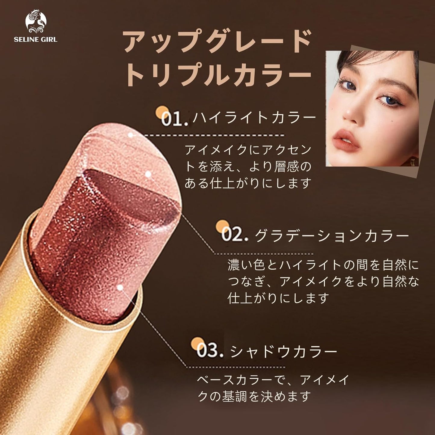 アイシャドウスティック 3色 グラデーション 12時間ウォータープルーフ 耐汗・耐油 高密着(マット仕上げ) ナチュラルベアメイク 涙袋 高発色 伸びる 初心者向け