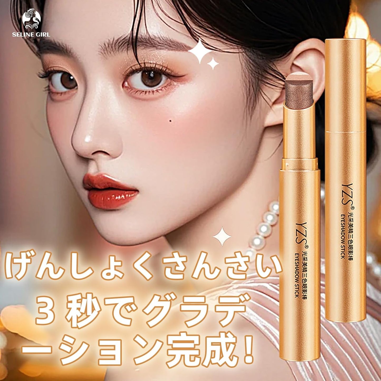 アイシャドウスティック 3色 グラデーション 12時間ウォータープルーフ 耐汗・耐油 高密着(マット仕上げ) ナチュラルベアメイク 涙袋 高発色 伸びる 初心者向け