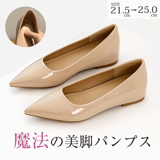 【当店No.1】 ポインテッドトゥパンプス エナメルパンプス インヒール5cmUP 細見え・脚長効果 小さいサイズ