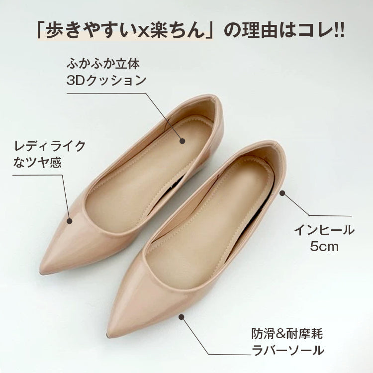 【当店No.1】 ポインテッドトゥパンプス エナメルパンプス インヒール5cmUP 細見え・脚長効果 小さいサイズ