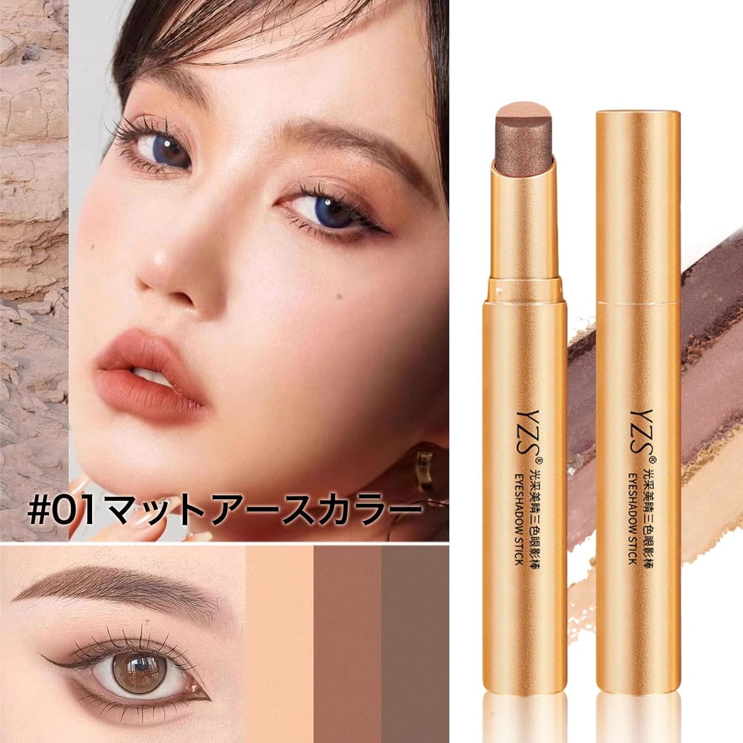 アイシャドウスティック 3色 グラデーション 12時間ウォータープルーフ 耐汗・耐油 高密着(マット仕上げ) ナチュラルベアメイク 涙袋 高発色 伸びる 初心者向け