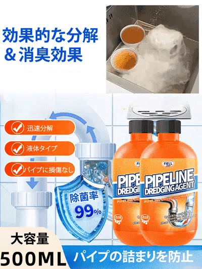 2025年ドイツ輸入の新製品】パイプクリーナー詰まり解消剤