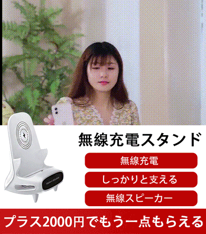 すべてのスマホ対応ワイヤレス充電器楽チンチェアスタンドデスク横縦両用ドラマ鑑賞用拡声機能急速充電対応