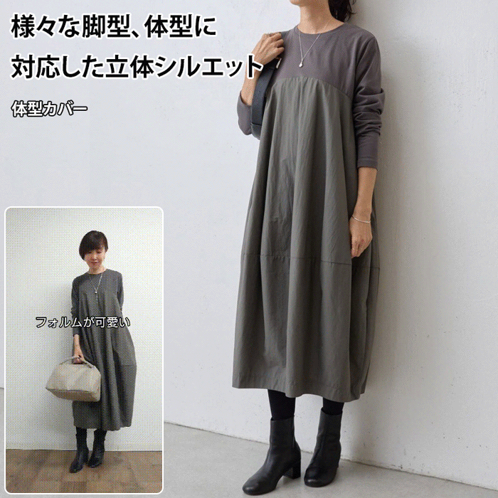 大きいサイズの長袖クルーネック切り替えワンピース