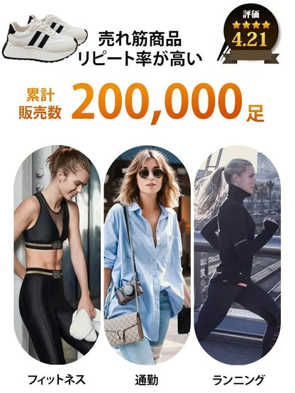 身長アップ厚底スニーカー