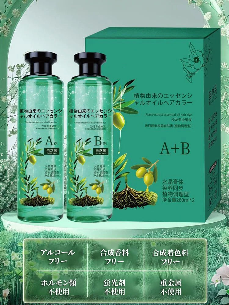 【1日あたり10円未満】植物由来のエッセンシャルオイルヘアカラー