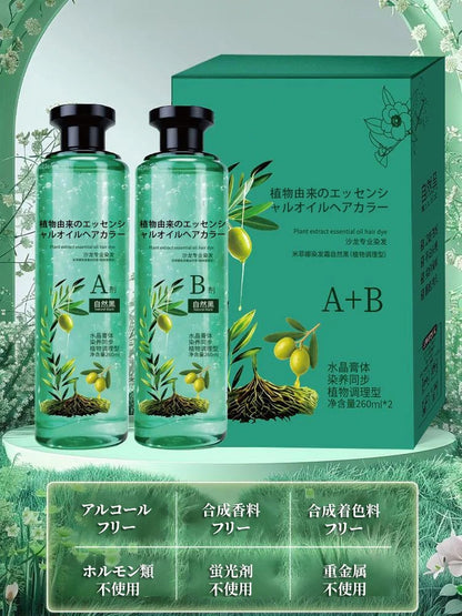 【1日あたり10円未満】植物由来のエッセンシャルオイルヘアカラー