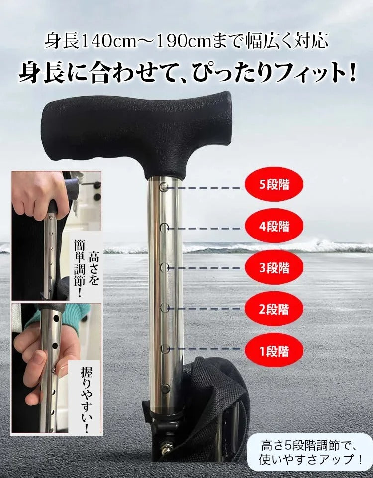 伸縮可能ステッキチェア