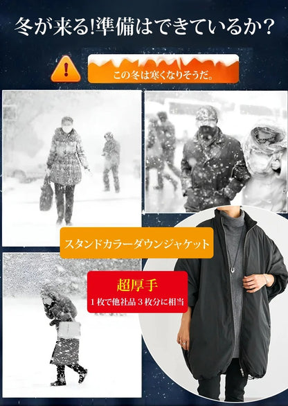 スタンドカラーダウンジャケット