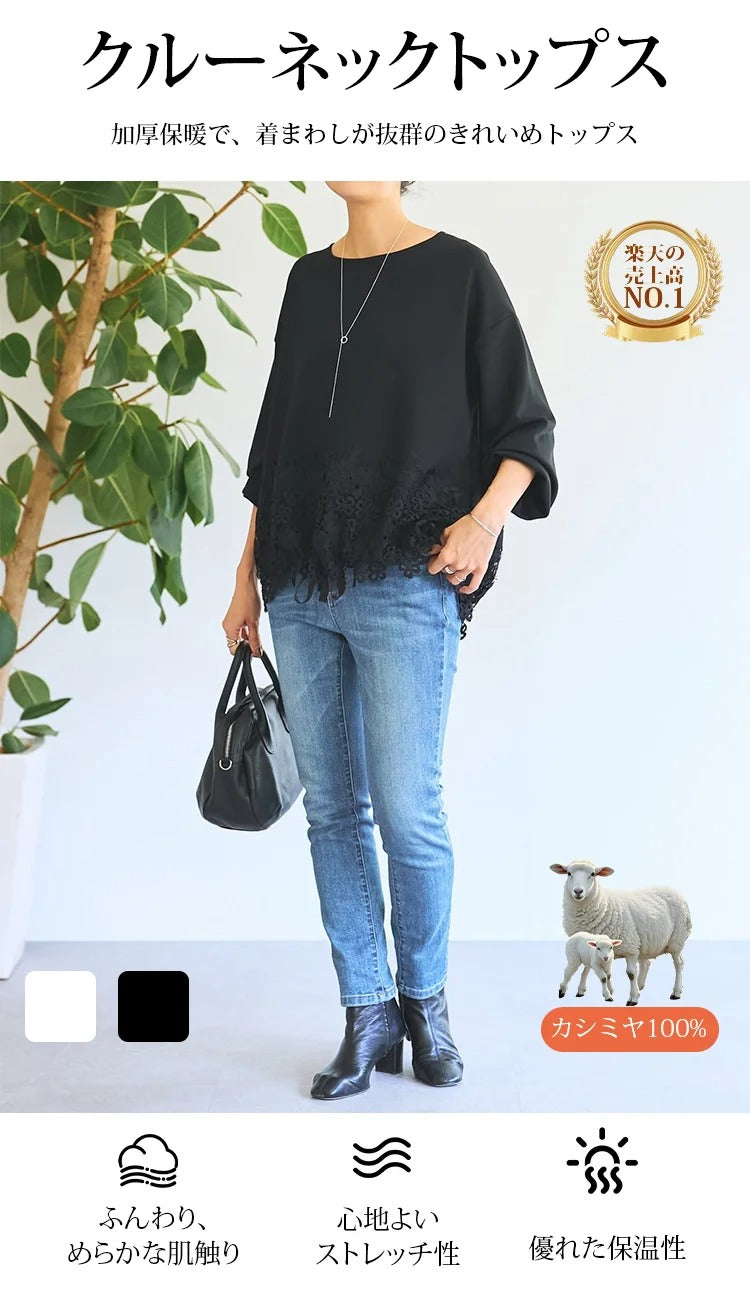 クルーネックトップス