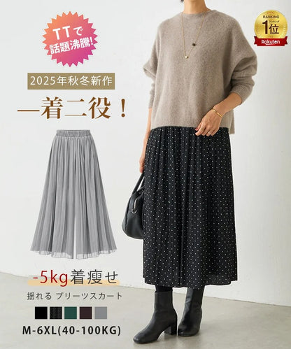 パールシフォンプリーツビーチパンツスカート