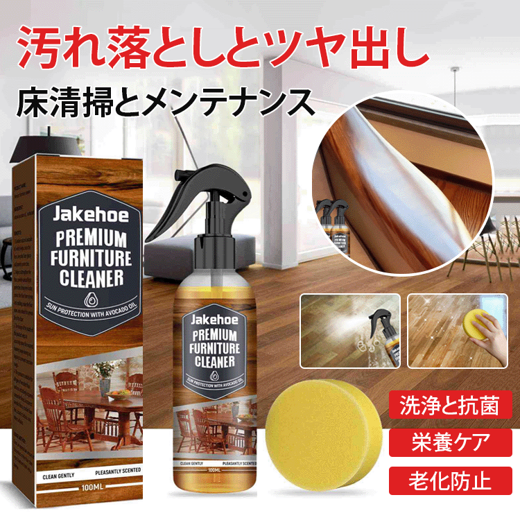 【20年の古い木製床が3秒で新品同様に！】フロア用つや出し洗剤、高効率クリーニング＋深層メンテナンス
