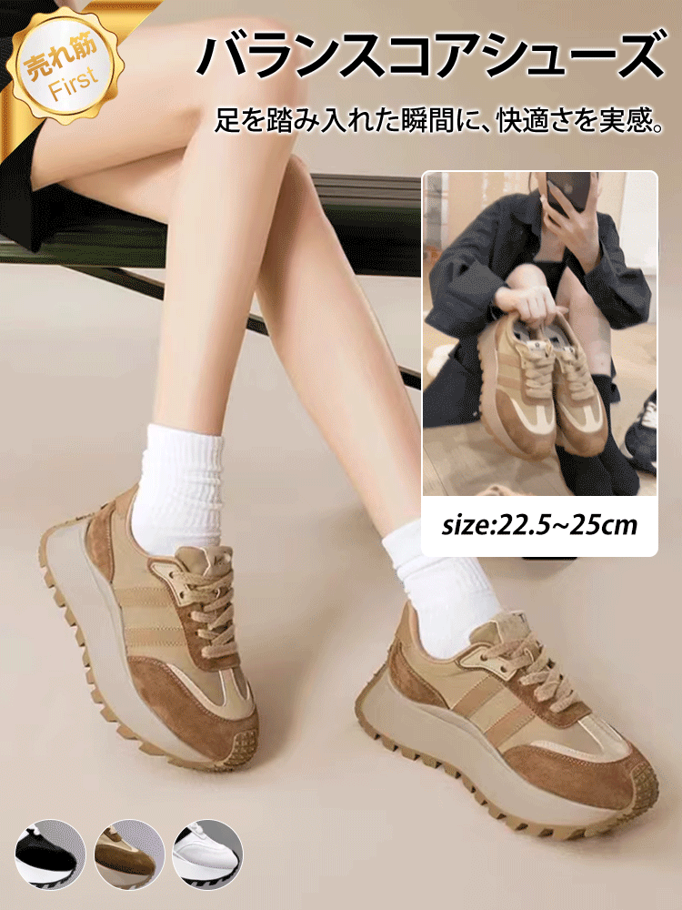 身長アップ厚底スニーカー
