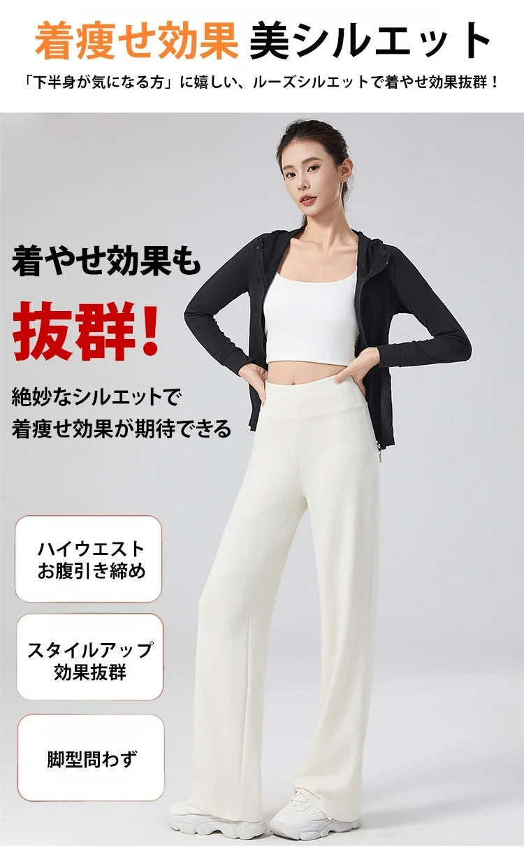 【神パンツ降臨】ハイウエスト美脚ストレートパンツ、履いた瞬間、－5kg見え！