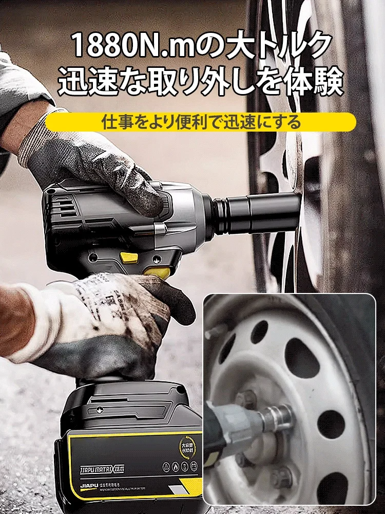 大トルク対応 リチウムバッテリー電動レンチ | 高速締め付け 工事・DIY・自動車整備用