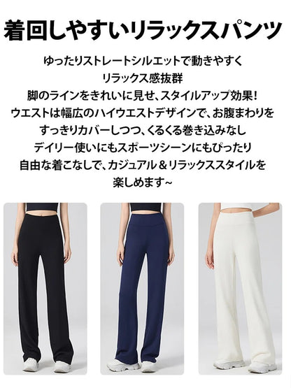 【神パンツ降臨】ハイウエスト美脚ストレートパンツ、履いた瞬間、－5kg見え！