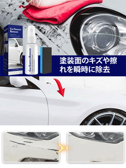 【レーシングチーム専用】車用キズ修復スプレー3秒で車の擦り傷を修復し