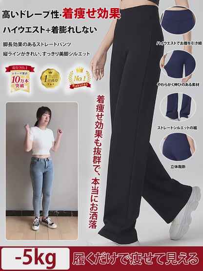 【神パンツ降臨】ハイウエスト美脚ストレートパンツ、履いた瞬間、－5kg見え！