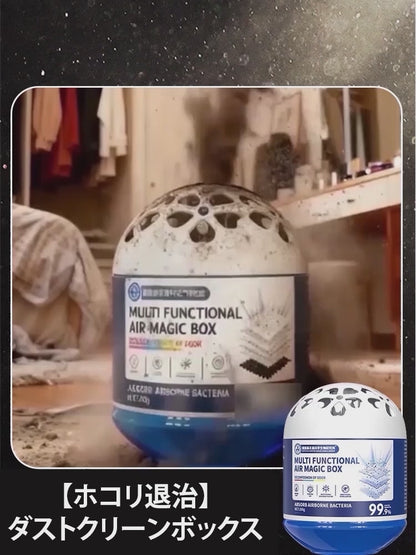 【ホコリ退治】ダストクリーンボックス