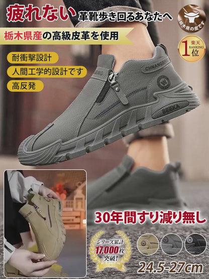 【百年の老舗、ここだけ】今年の最新モデル メンズ防水カジュアルシューズ