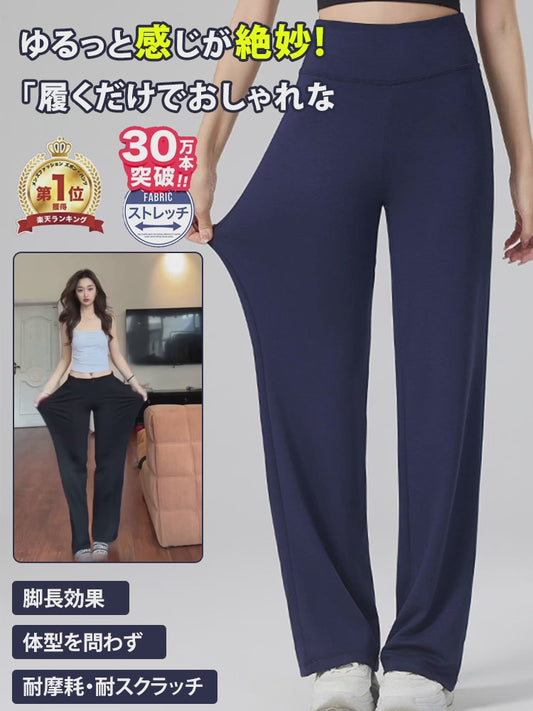 【神パンツ降臨】ハイウエスト美脚ストレートパンツ、履いた瞬間、－5kg見え！
